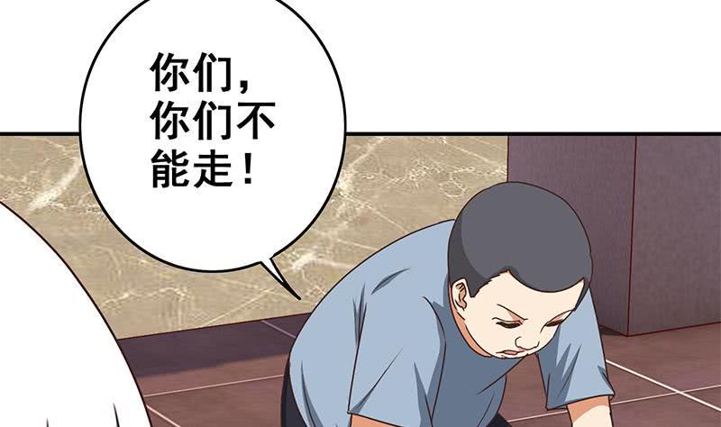 逆战超能白狼韩漫全集-第56话 就他做男替无删减无遮挡章节图片 