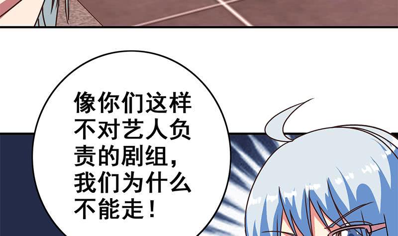 逆战超能白狼韩漫全集-第56话 就他做男替无删减无遮挡章节图片 