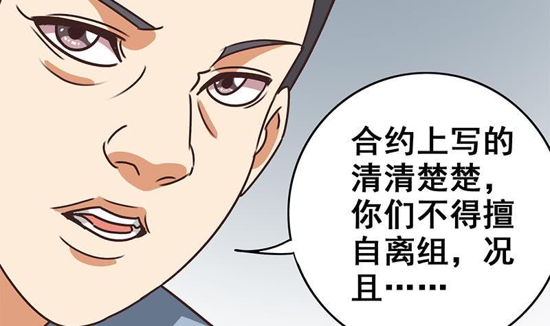 逆战超能白狼韩漫全集-第56话 就他做男替无删减无遮挡章节图片 