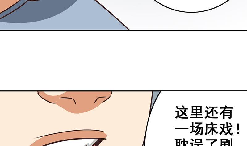 逆战超能白狼韩漫全集-第56话 就他做男替无删减无遮挡章节图片 