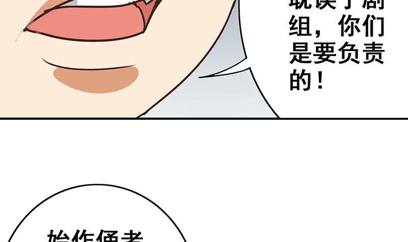 逆战超能白狼韩漫全集-第56话 就他做男替无删减无遮挡章节图片 