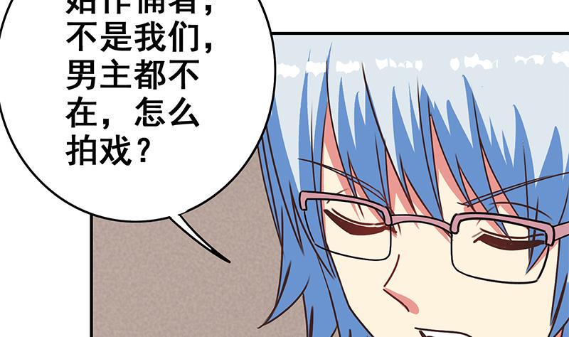 逆战超能白狼韩漫全集-第56话 就他做男替无删减无遮挡章节图片 