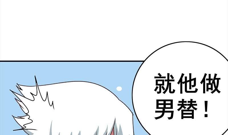 逆战超能白狼韩漫全集-第56话 就他做男替无删减无遮挡章节图片 