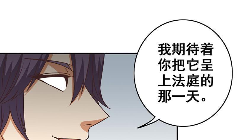 逆战超能白狼韩漫全集-第56话 就他做男替无删减无遮挡章节图片 