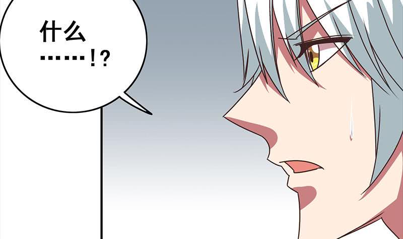 逆战超能白狼韩漫全集-第56话 就他做男替无删减无遮挡章节图片 