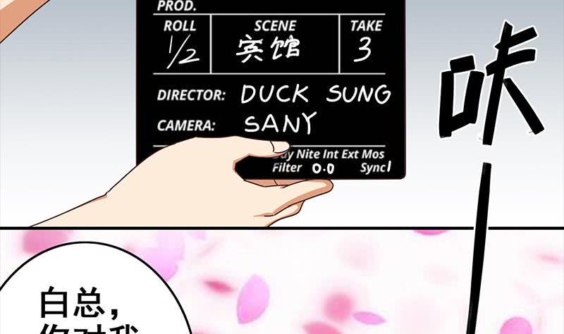逆战超能白狼韩漫全集-第58话 有趣的替身无删减无遮挡章节图片 