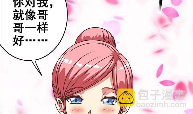 逆战超能白狼韩漫全集-第58话 有趣的替身无删减无遮挡章节图片 