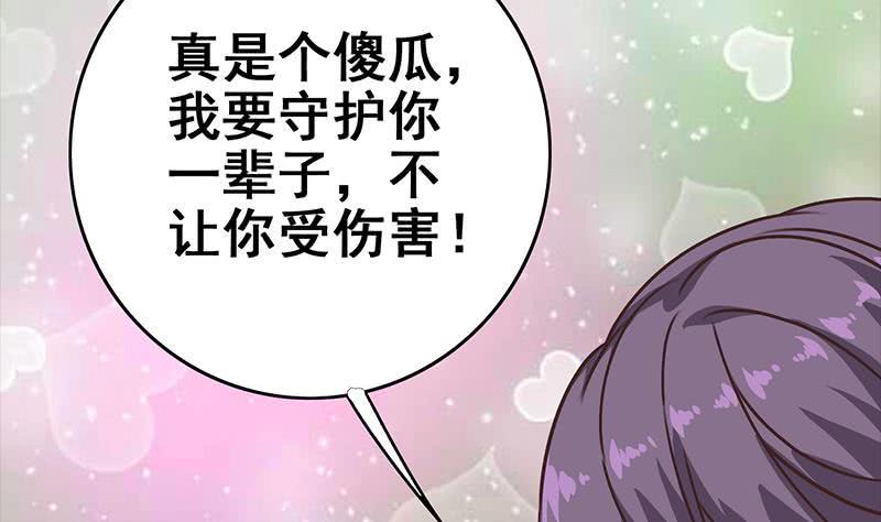 逆战超能白狼韩漫全集-第58话 有趣的替身无删减无遮挡章节图片 