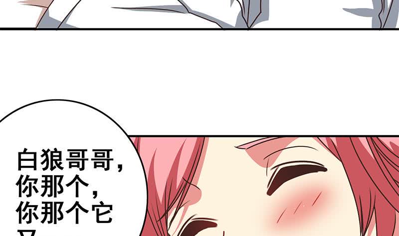 逆战超能白狼韩漫全集-第58话 有趣的替身无删减无遮挡章节图片 