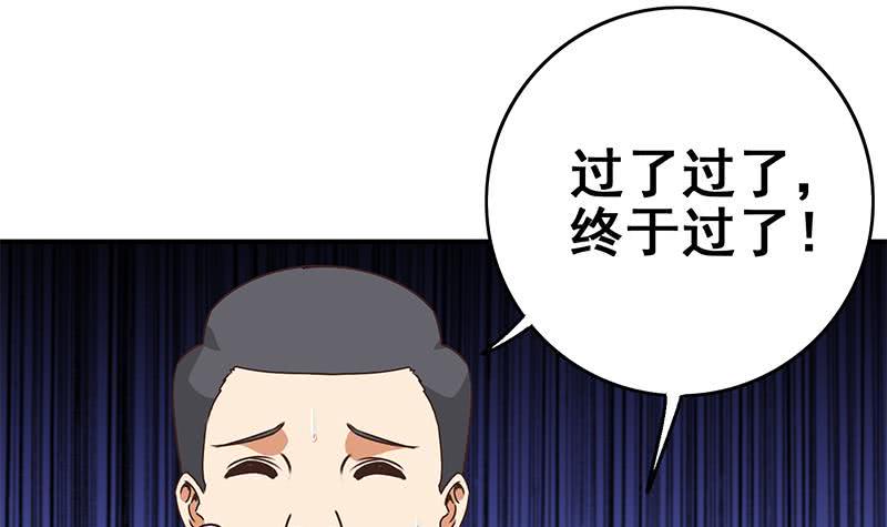 逆战超能白狼韩漫全集-第58话 有趣的替身无删减无遮挡章节图片 