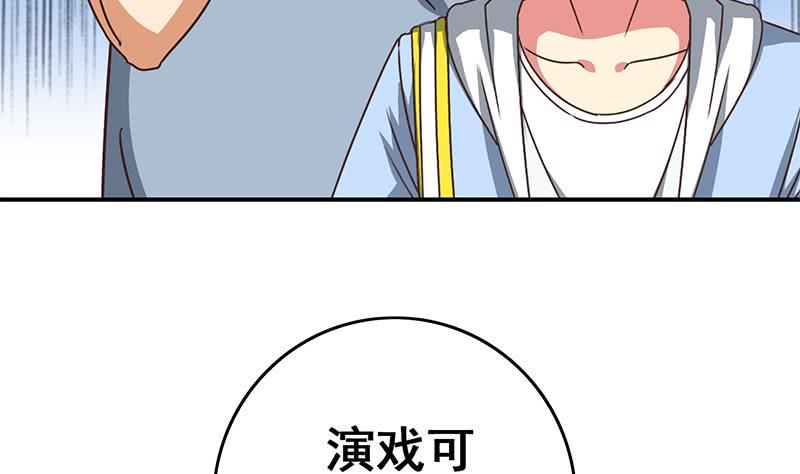 逆战超能白狼韩漫全集-第58话 有趣的替身无删减无遮挡章节图片 