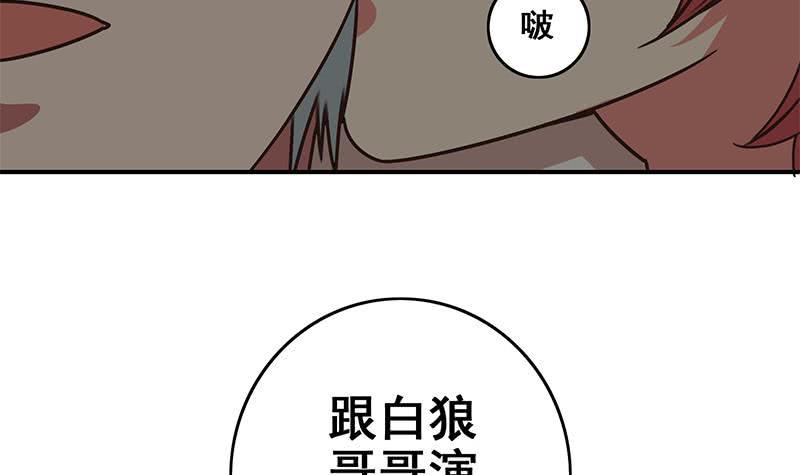 逆战超能白狼韩漫全集-第58话 有趣的替身无删减无遮挡章节图片 