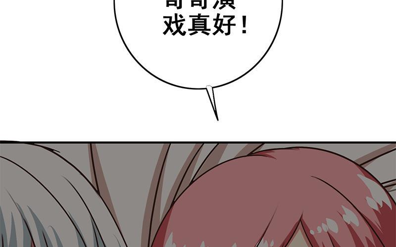 逆战超能白狼韩漫全集-第58话 有趣的替身无删减无遮挡章节图片 