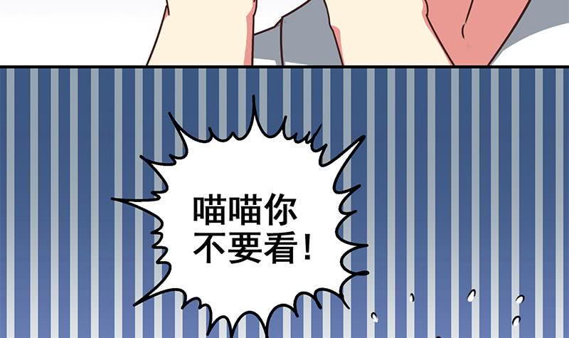 逆战超能白狼韩漫全集-第58话 有趣的替身无删减无遮挡章节图片 