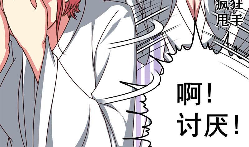 逆战超能白狼韩漫全集-第58话 有趣的替身无删减无遮挡章节图片 