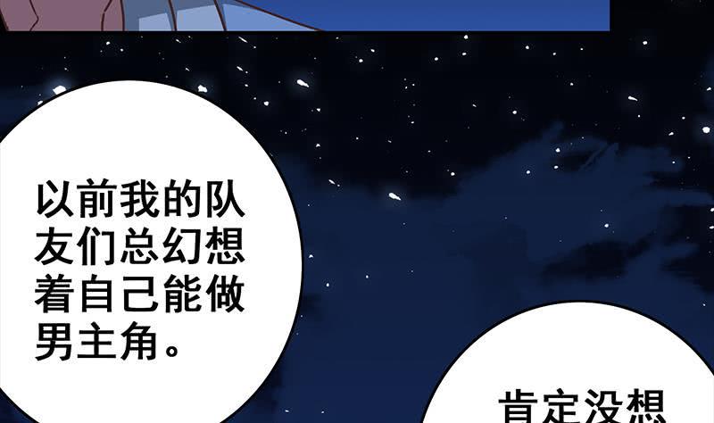 逆战超能白狼韩漫全集-第59话 夜路绑架无删减无遮挡章节图片 