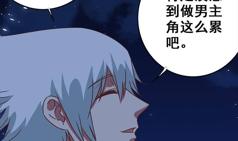 逆战超能白狼韩漫全集-第59话 夜路绑架无删减无遮挡章节图片 