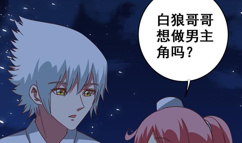 逆战超能白狼韩漫全集-第59话 夜路绑架无删减无遮挡章节图片 