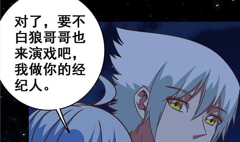 逆战超能白狼韩漫全集-第59话 夜路绑架无删减无遮挡章节图片 