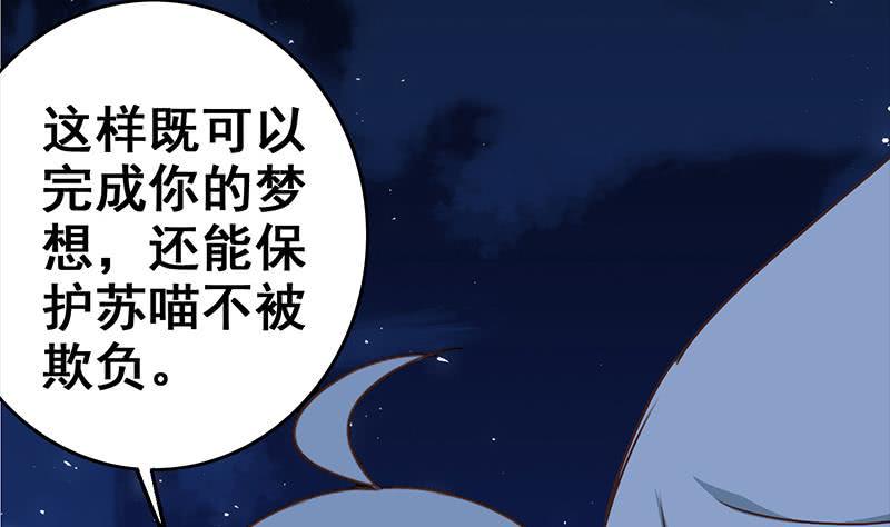 逆战超能白狼韩漫全集-第59话 夜路绑架无删减无遮挡章节图片 