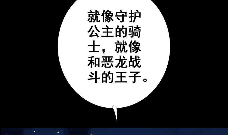 逆战超能白狼韩漫全集-第59话 夜路绑架无删减无遮挡章节图片 