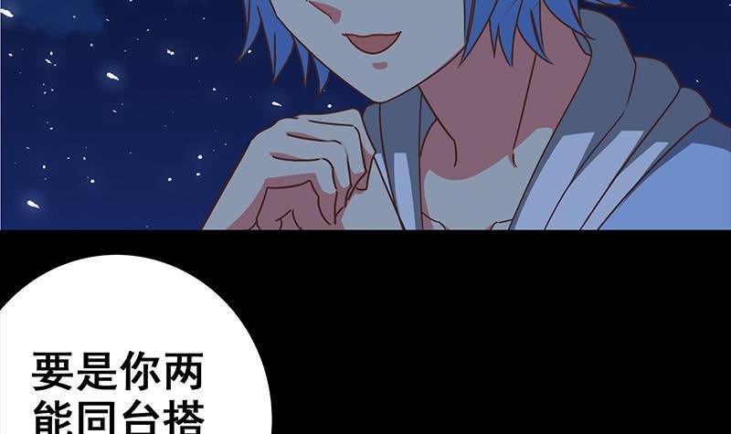逆战超能白狼韩漫全集-第59话 夜路绑架无删减无遮挡章节图片 