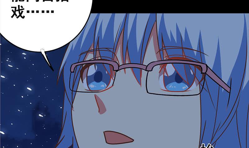 逆战超能白狼韩漫全集-第59话 夜路绑架无删减无遮挡章节图片 