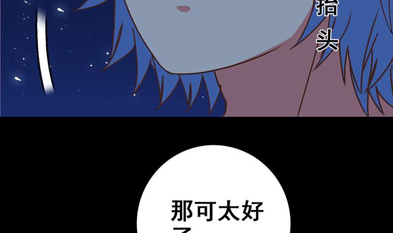 逆战超能白狼韩漫全集-第59话 夜路绑架无删减无遮挡章节图片 