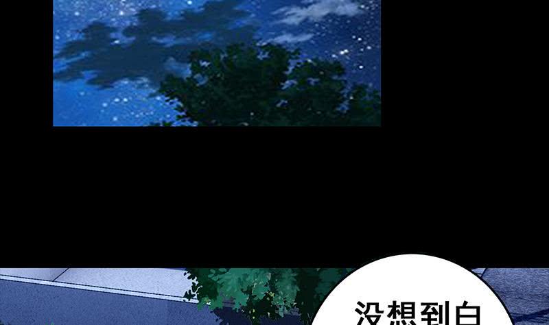 逆战超能白狼韩漫全集-第59话 夜路绑架无删减无遮挡章节图片 