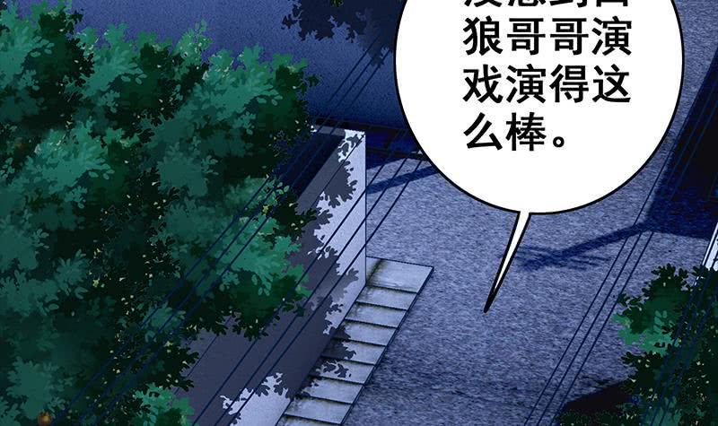 逆战超能白狼韩漫全集-第59话 夜路绑架无删减无遮挡章节图片 