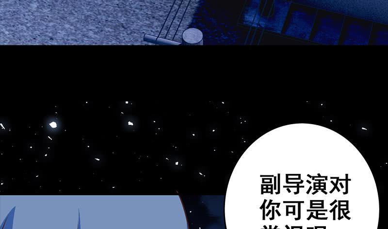 逆战超能白狼韩漫全集-第59话 夜路绑架无删减无遮挡章节图片 