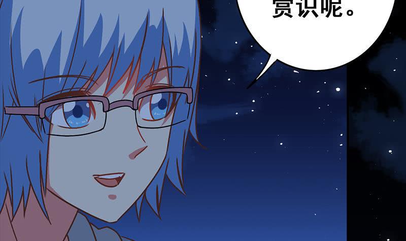 逆战超能白狼韩漫全集-第59话 夜路绑架无删减无遮挡章节图片 