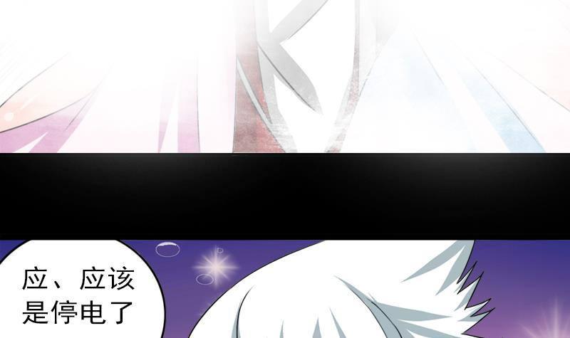逆战超能白狼韩漫全集-第7话 奔出浴室的少女无删减无遮挡章节图片 