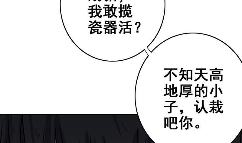逆战超能白狼韩漫全集-第60话 白狼被挟无删减无遮挡章节图片 