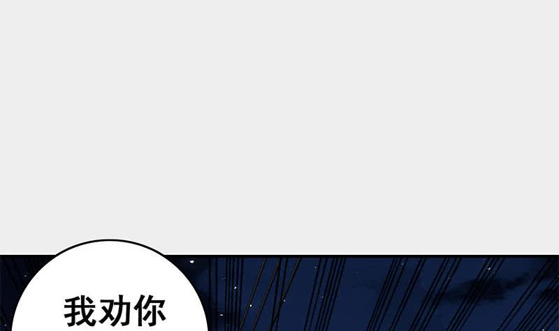 逆战超能白狼韩漫全集-第60话 白狼被挟无删减无遮挡章节图片 