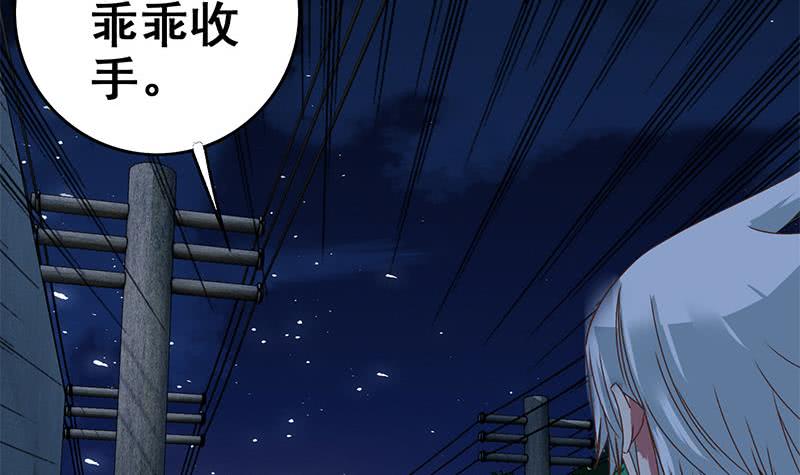 逆战超能白狼韩漫全集-第60话 白狼被挟无删减无遮挡章节图片 