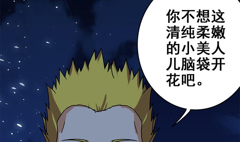 逆战超能白狼韩漫全集-第60话 白狼被挟无删减无遮挡章节图片 
