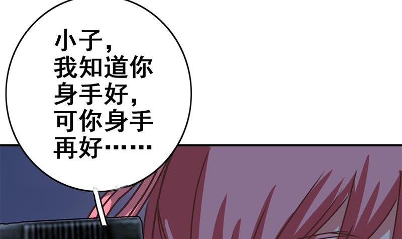 逆战超能白狼韩漫全集-第60话 白狼被挟无删减无遮挡章节图片 