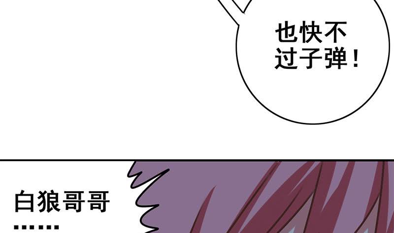 逆战超能白狼韩漫全集-第60话 白狼被挟无删减无遮挡章节图片 