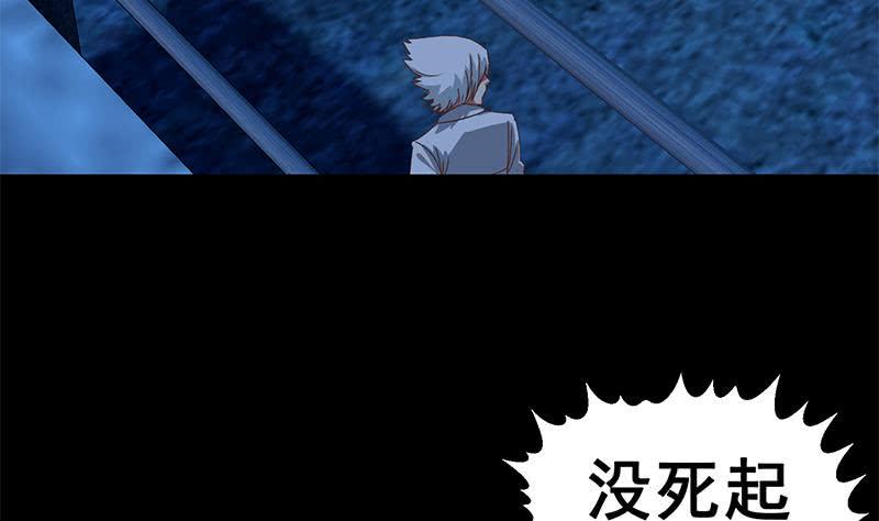 逆战超能白狼韩漫全集-第61话 牡丹花下死做鬼也风流无删减无遮挡章节图片 