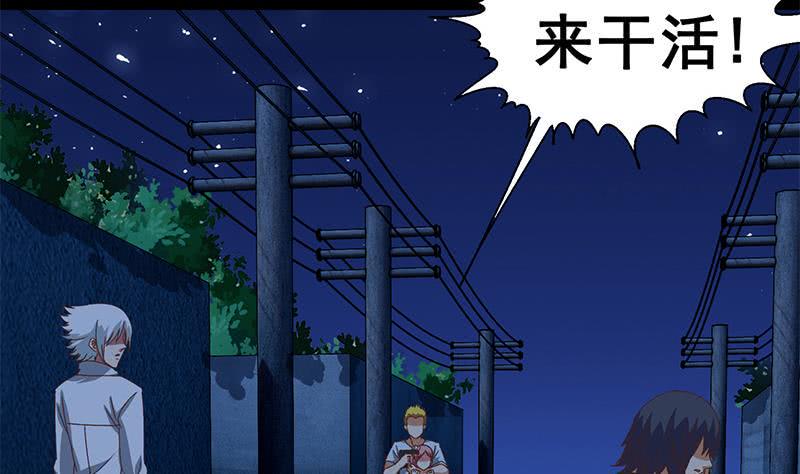 逆战超能白狼韩漫全集-第61话 牡丹花下死做鬼也风流无删减无遮挡章节图片 