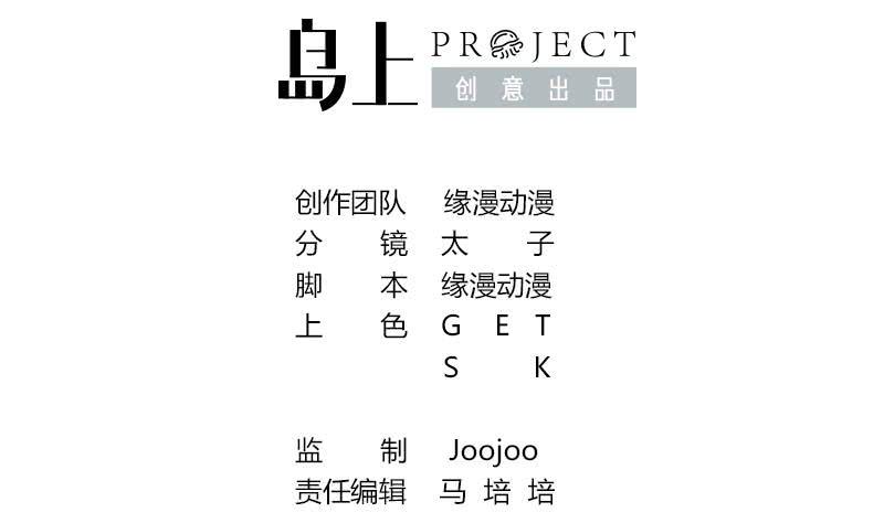 逆战超能白狼韩漫全集-第61话 牡丹花下死做鬼也风流无删减无遮挡章节图片 