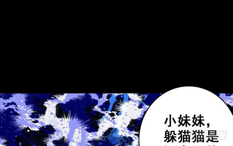 逆战超能白狼韩漫全集-第61话 牡丹花下死做鬼也风流无删减无遮挡章节图片 
