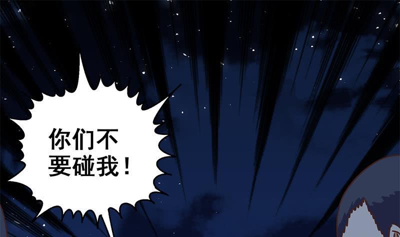 逆战超能白狼韩漫全集-第61话 牡丹花下死做鬼也风流无删减无遮挡章节图片 