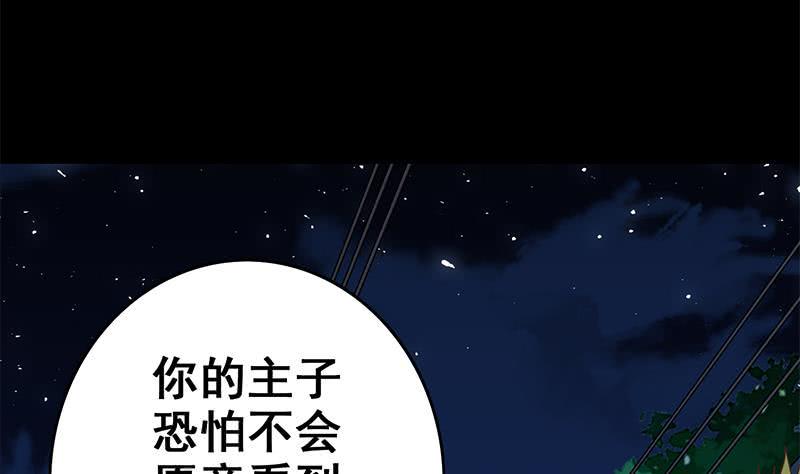 逆战超能白狼韩漫全集-第61话 牡丹花下死做鬼也风流无删减无遮挡章节图片 
