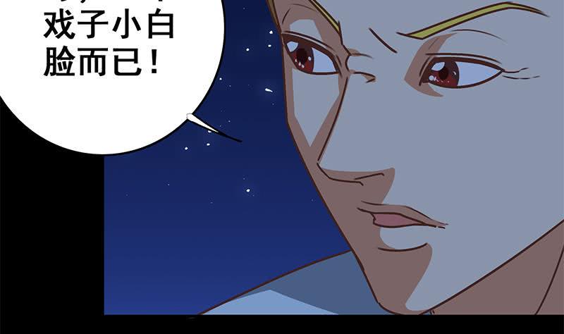 逆战超能白狼韩漫全集-第61话 牡丹花下死做鬼也风流无删减无遮挡章节图片 