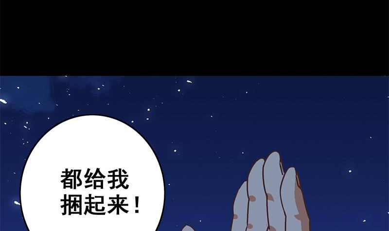 逆战超能白狼韩漫全集-第61话 牡丹花下死做鬼也风流无删减无遮挡章节图片 