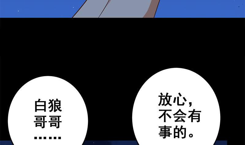 逆战超能白狼韩漫全集-第61话 牡丹花下死做鬼也风流无删减无遮挡章节图片 
