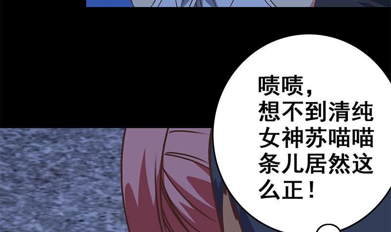 逆战超能白狼韩漫全集-第61话 牡丹花下死做鬼也风流无删减无遮挡章节图片 