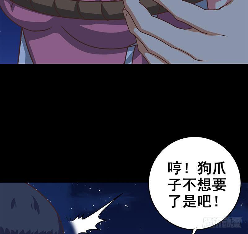 逆战超能白狼韩漫全集-第61话 牡丹花下死做鬼也风流无删减无遮挡章节图片 